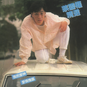 直男大鸡巴在线播放
