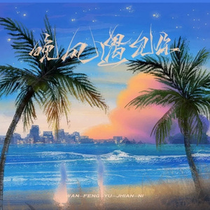 直男大鸡巴在线播放
