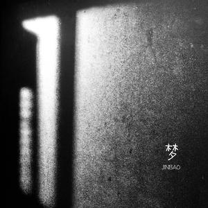 直男大鸡巴在线播放
